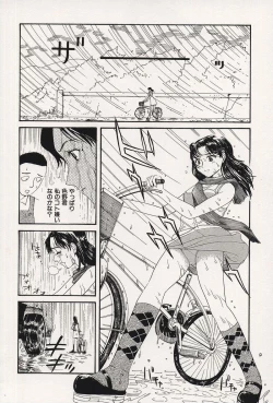Page 133 of Kichikugoukanma