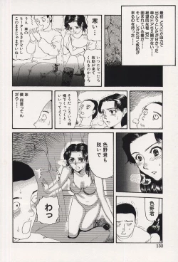 Page 137 of Kichikugoukanma