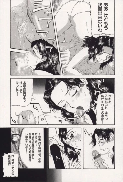 Page 140 of Kichikugoukanma