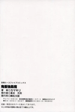 Page 147 of Kichikugoukanma