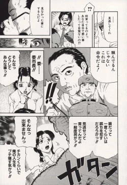 Page 28 of Kichikugoukanma
