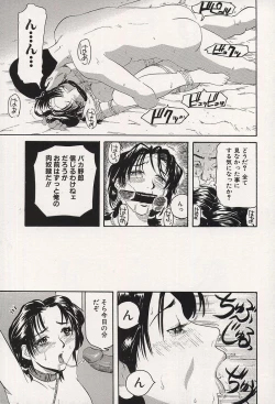 Page 36 of Kichikugoukanma