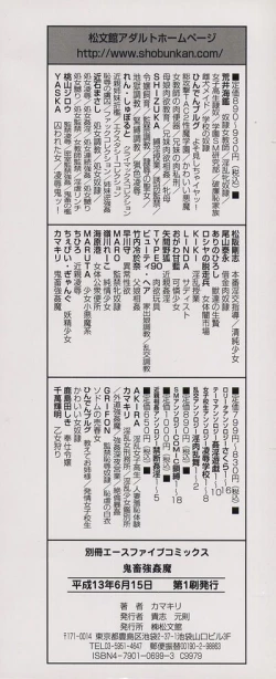 Page 3 of Kichikugoukanma