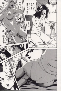 Page 46 of Kichikugoukanma