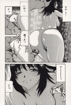 Page 63 of Kichikugoukanma