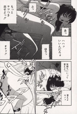 Page 64 of Kichikugoukanma