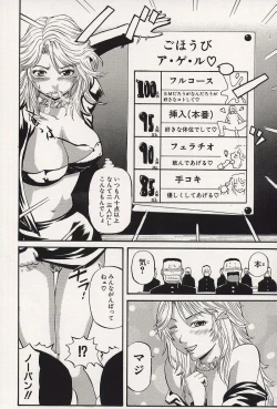 Page 75 of Kichikugoukanma