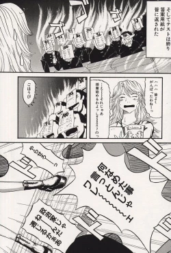 Page 77 of Kichikugoukanma