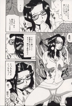 Page 95 of Kichikugoukanma