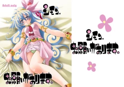 Page 1 of Simon Onegai ga Arimasu