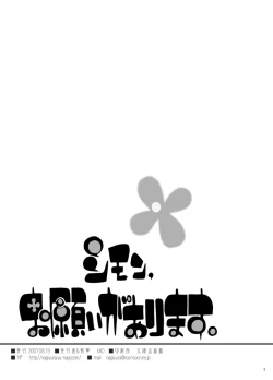 Page 2 of Simon Onegai ga Arimasu