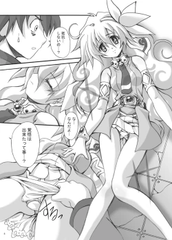 Page 7 of Simon Onegai ga Arimasu