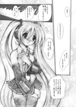 Page 17 of Miku is trained