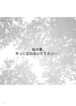 Page 18 of Miku is trained