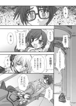 Page 4 of Rozen Maiden