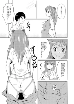 Page 4 of ON THE LINE