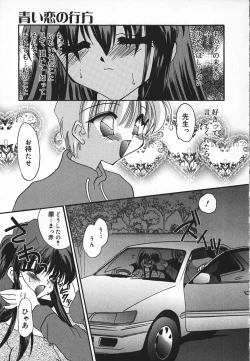 Page 16 of Mayonaka no Usagi-tachi