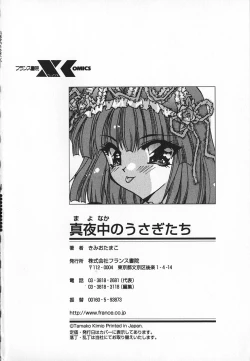 Page 185 of Mayonaka no Usagi-tachi