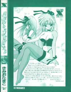 Page 187 of Mayonaka no Usagi-tachi