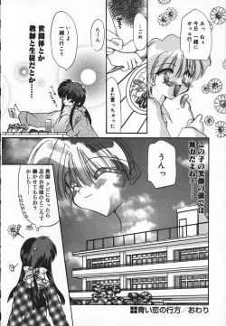 Page 31 of Mayonaka no Usagi-tachi