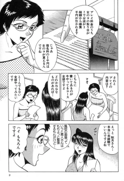 Page 10 of Fuudol 2