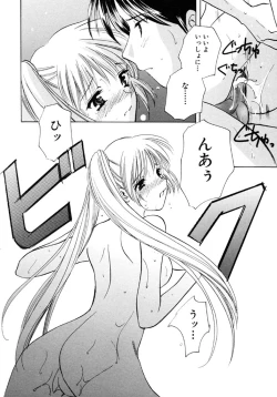 Page 104 of Sugar Game