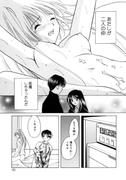 Page 105 of Sugar Game