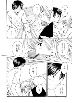 Page 14 of Sugar Game