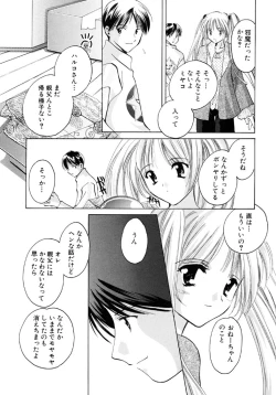 Page 151 of Sugar Game