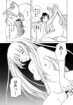 Page 17 of Sugar Game