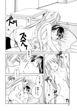 Page 18 of Sugar Game