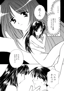 Page 30 of Sugar Game