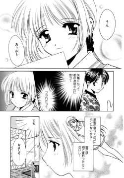 Page 53 of Sugar Game