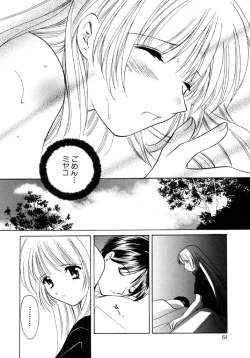 Page 64 of Sugar Game