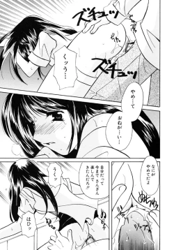 Page 83 of Sugar Game