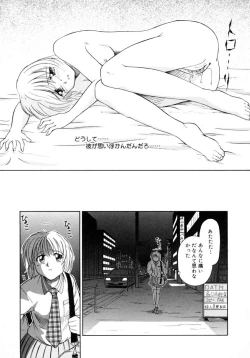 Page 103 of Aki no Sakura