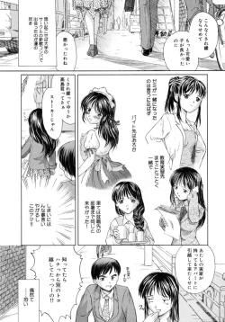 Page 107 of Aki no Sakura