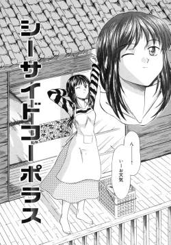 Page 10 of Aki no Sakura
