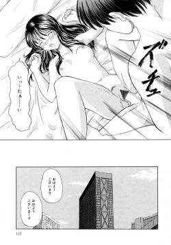 Page 121 of Aki no Sakura