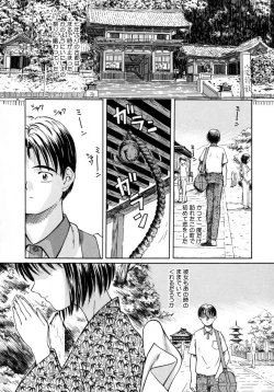 Page 123 of Aki no Sakura