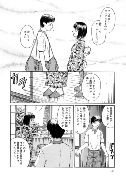 Page 128 of Aki no Sakura