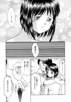 Page 131 of Aki no Sakura