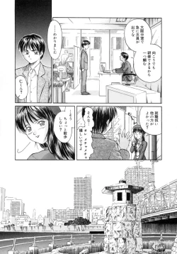 Page 13 of Aki no Sakura