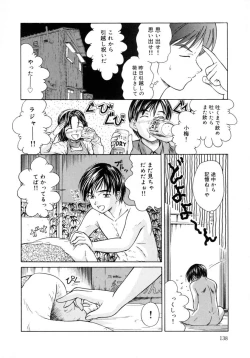 Page 142 of Aki no Sakura