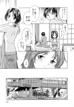 Page 143 of Aki no Sakura