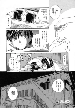 Page 154 of Aki no Sakura