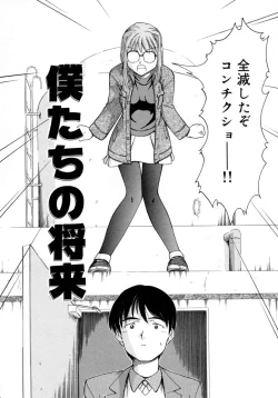 Page 156 of Aki no Sakura