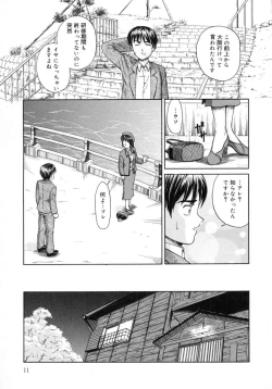 Page 15 of Aki no Sakura