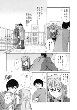 Page 163 of Aki no Sakura