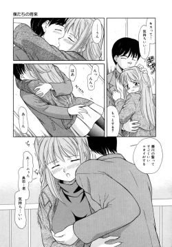 Page 165 of Aki no Sakura